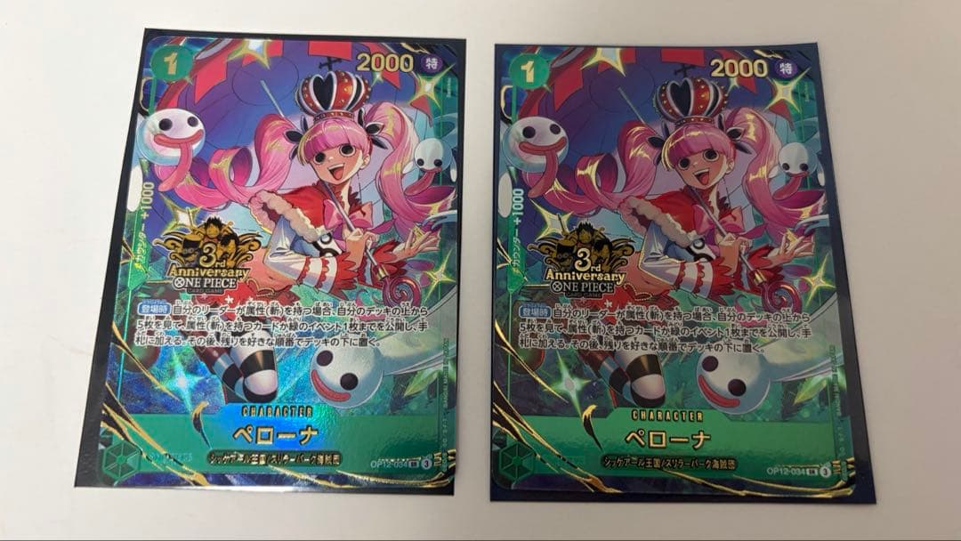 ワンピースカード ペローナSR 3周年記念 3rd anniversary 2枚