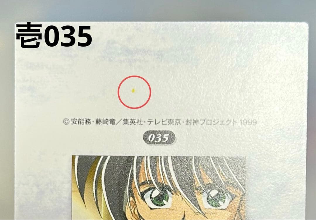 仙界伝封神演義 カードダスマスターズ 壱 弐 FINAL EDITION コンプ