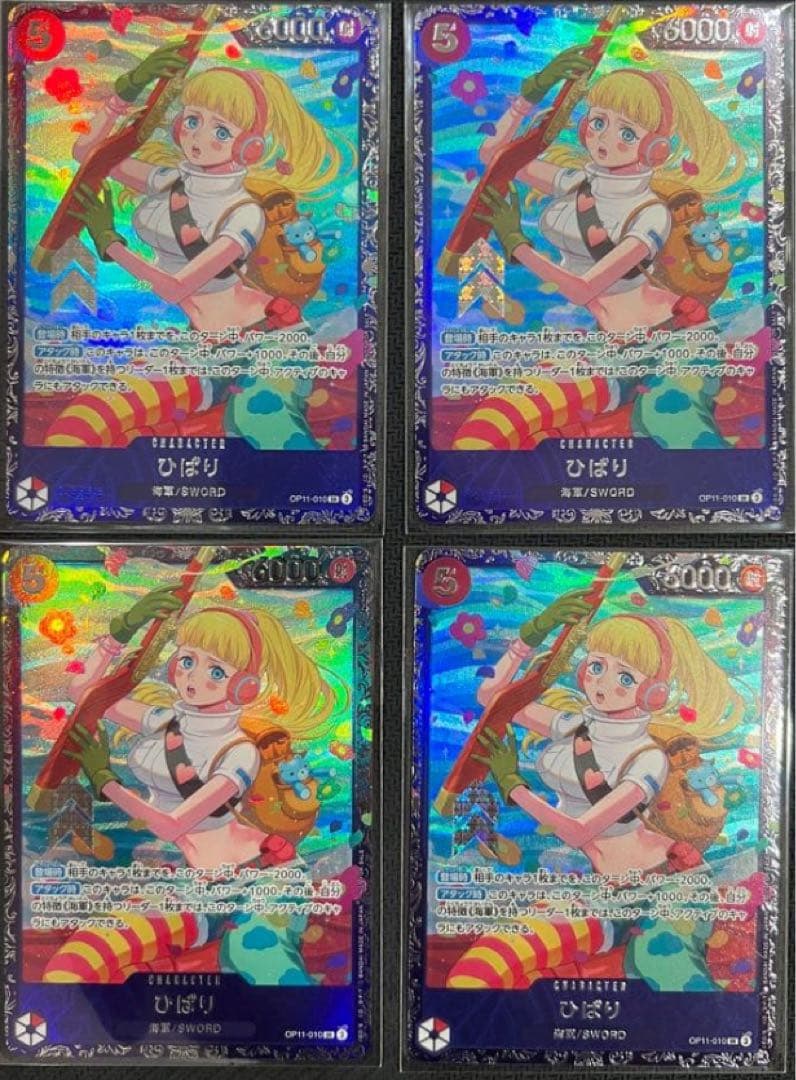 ひばり：フラッグシップバトル ベスト8 SR 優勝/入賞プロモ OP11-010