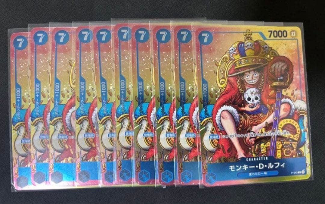 モンキー・D・ルフィ ジャンプ付録 プロモ 10 枚