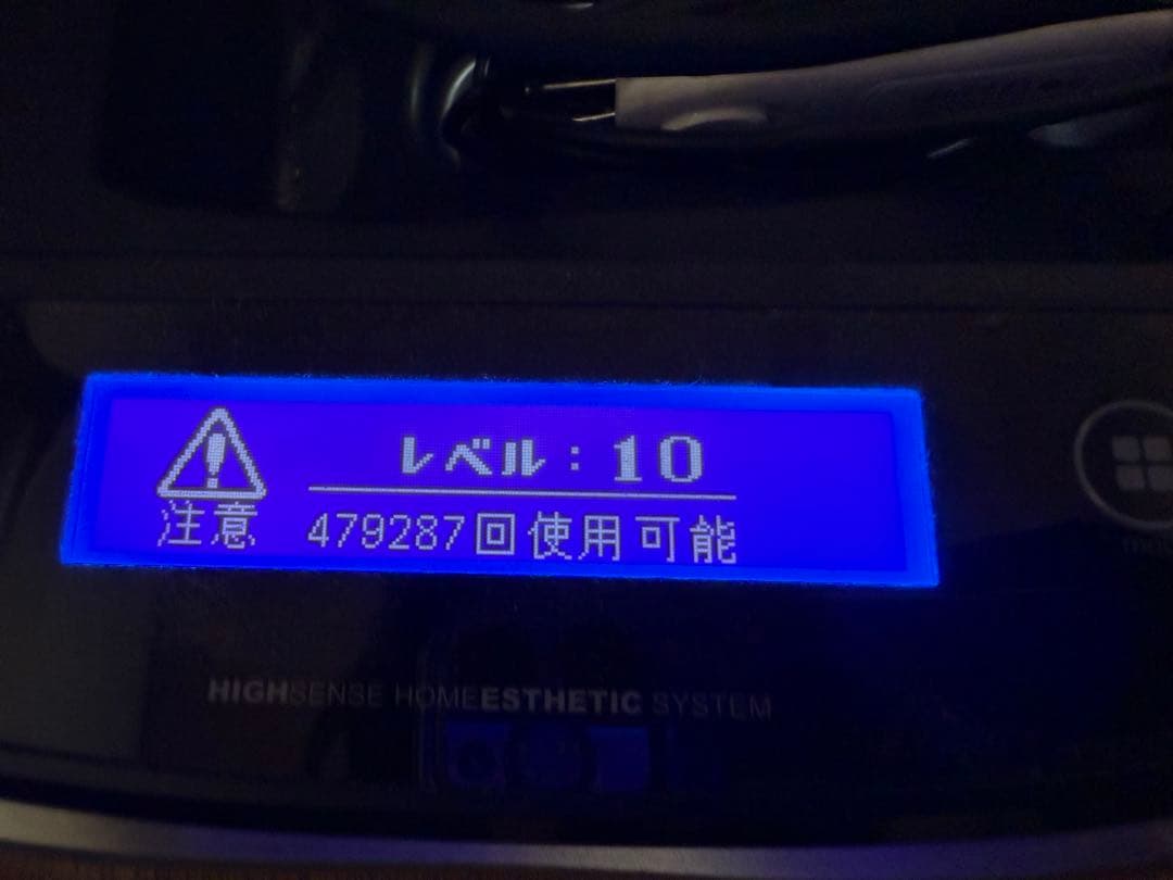 家庭用脱毛器 ケノン Ver 8.4