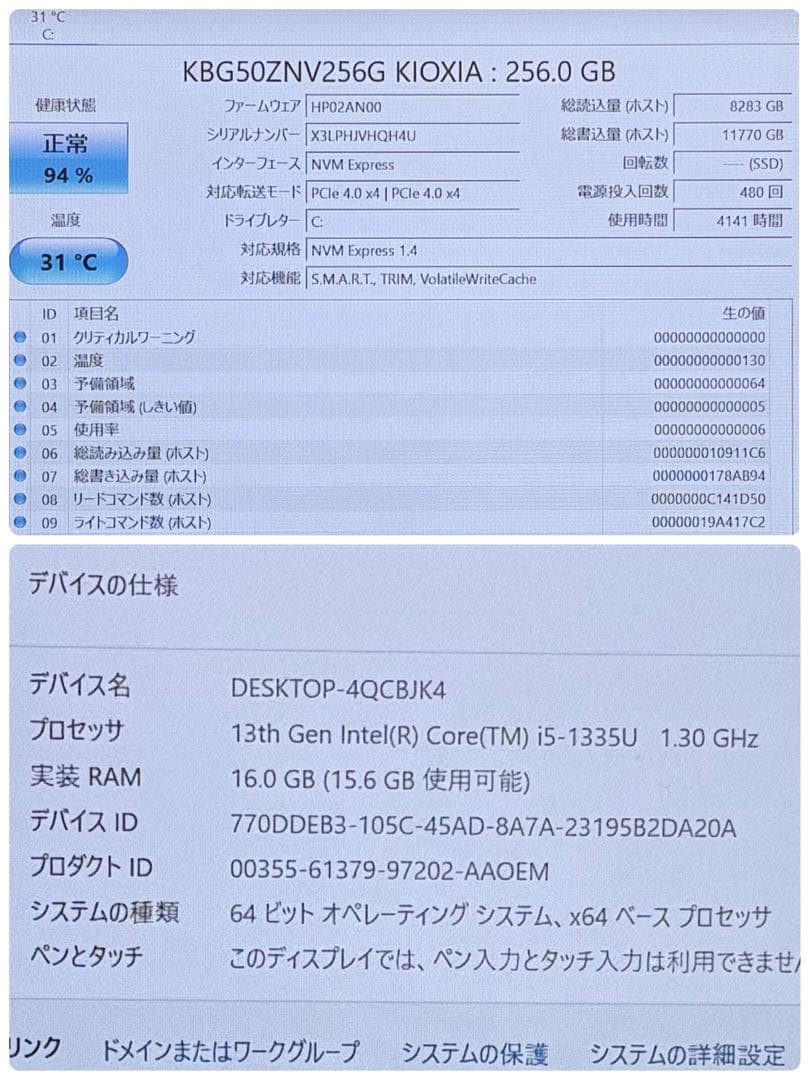 040 準美品 HP 630G10 i5 第13世代 16GB office