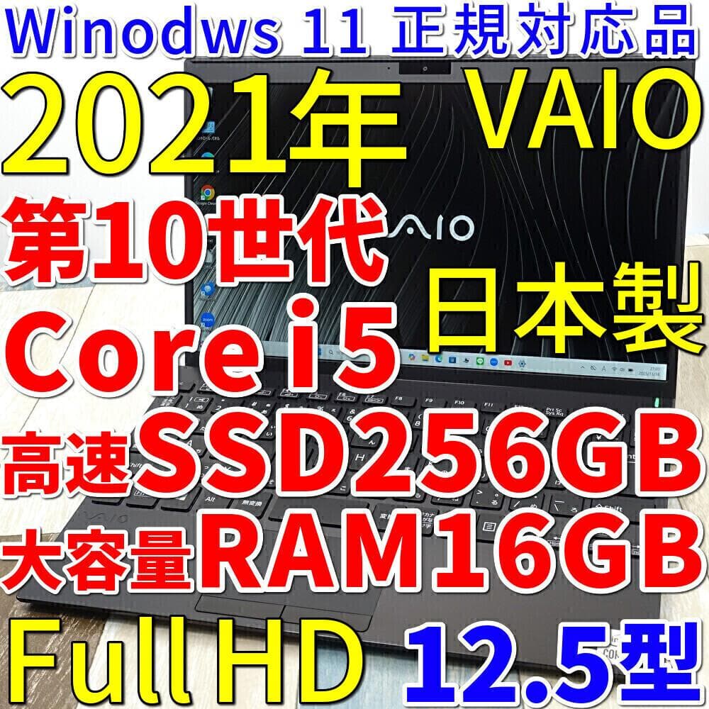 高年式の小型軽量モバイル✨第１０世代コアｉ５に超高速ＳＳＤ＆１６Ｇメモリ✨日本製