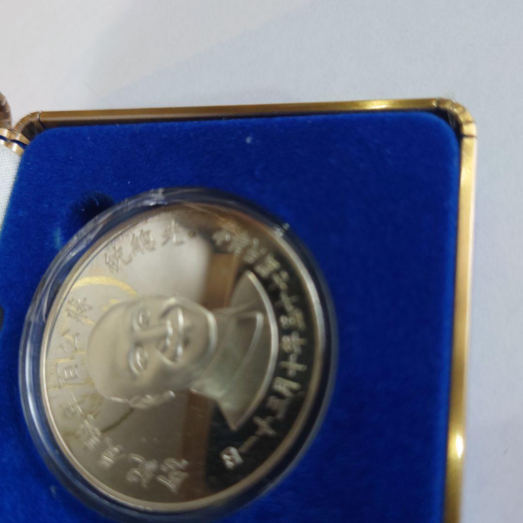 中華民国 蒋介石 生誕 100周年 銀貨 925 27ｇ ケース付