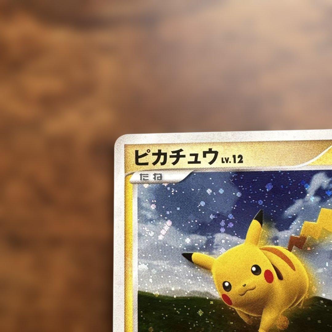 ピカチュウ　プロモ