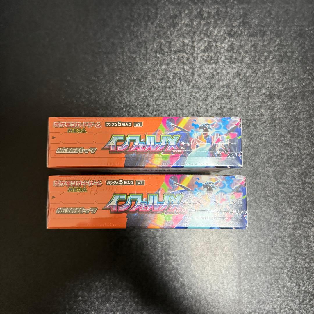 《新品未開封》インフェルノX シュリンク付き2BOX