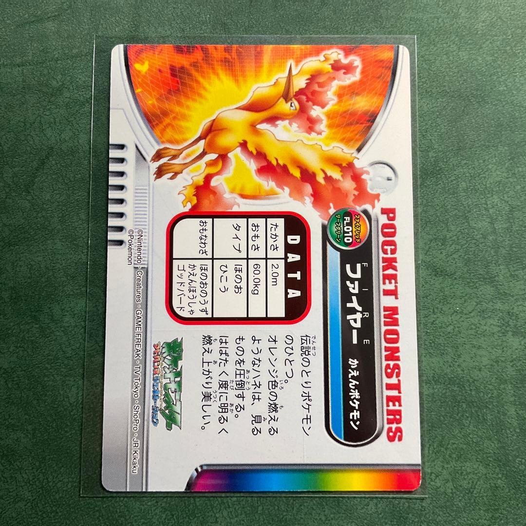 ファイヤー　サンダー　フリーザー　ずかんカード　箔押し