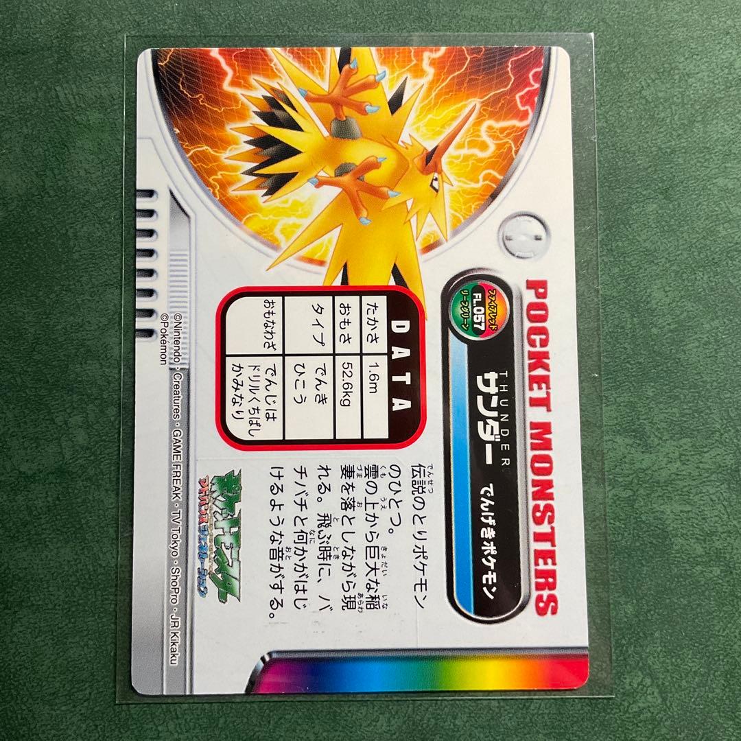 ファイヤー　サンダー　フリーザー　ずかんカード　箔押し