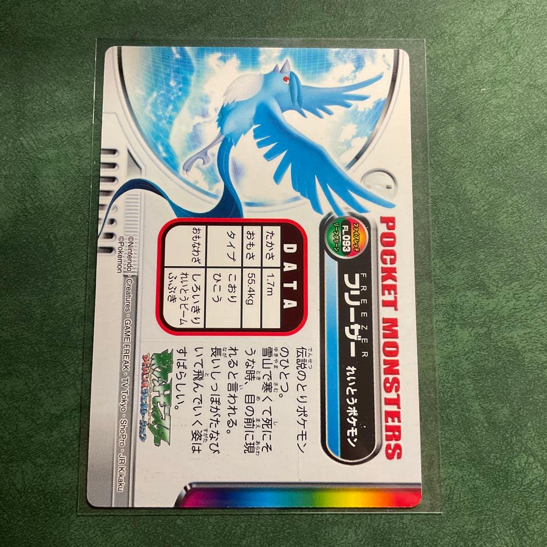 ファイヤー　サンダー　フリーザー　ずかんカード　箔押し