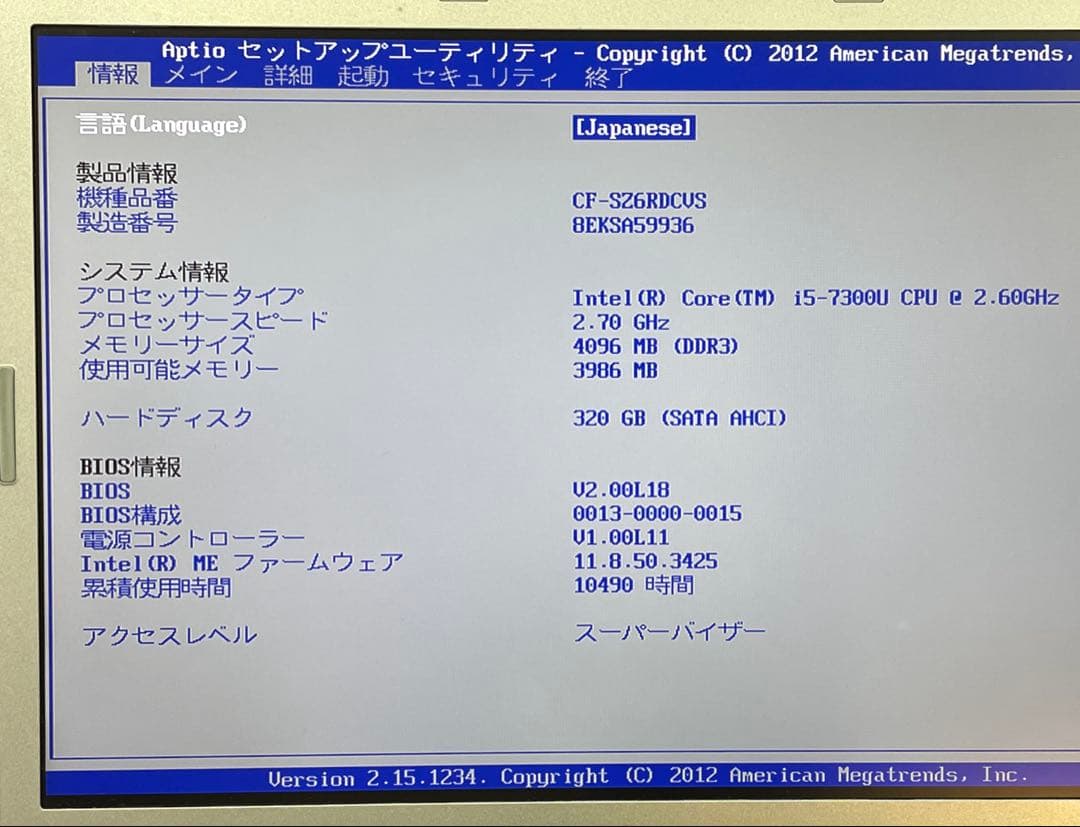 Panasonic Let's note CF-SZ6 美品　#2