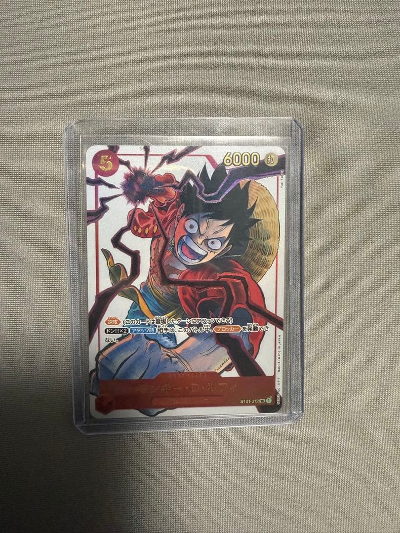 モンキー・D・ルフィ 応募者全員サービス ST01-012 プロモ パラレル