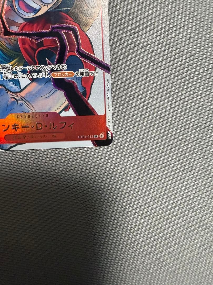 モンキー・D・ルフィ 応募者全員サービス ST01-012 プロモ パラレル