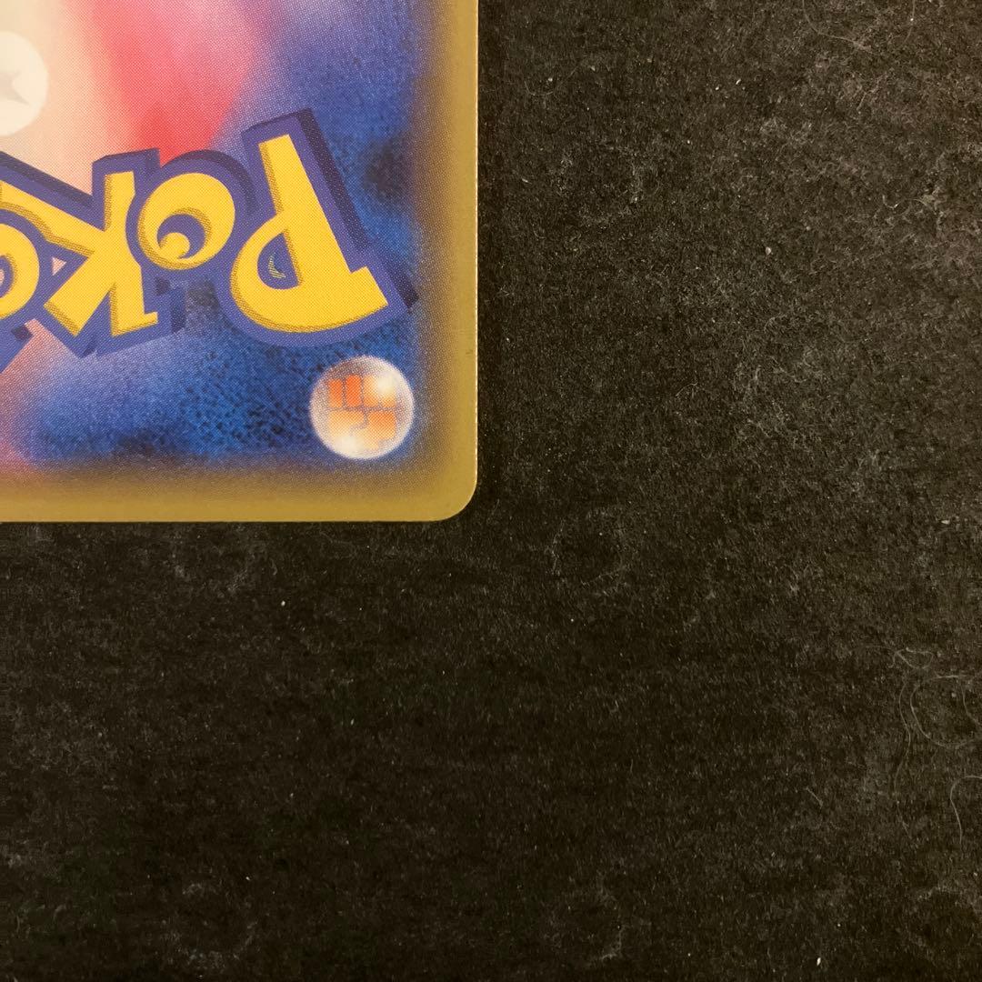 ピカチュウ　長場　PROMO 208/S-P