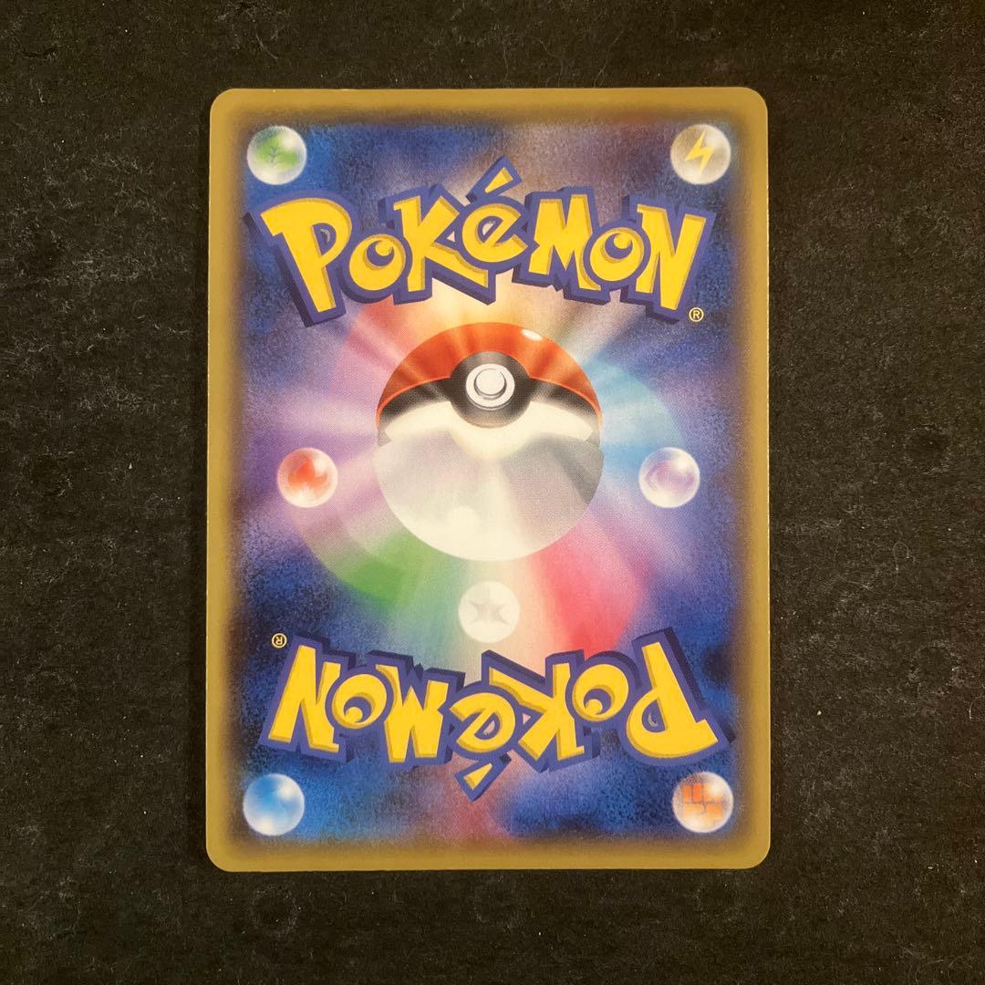 ピカチュウ　長場　PROMO 208/S-P