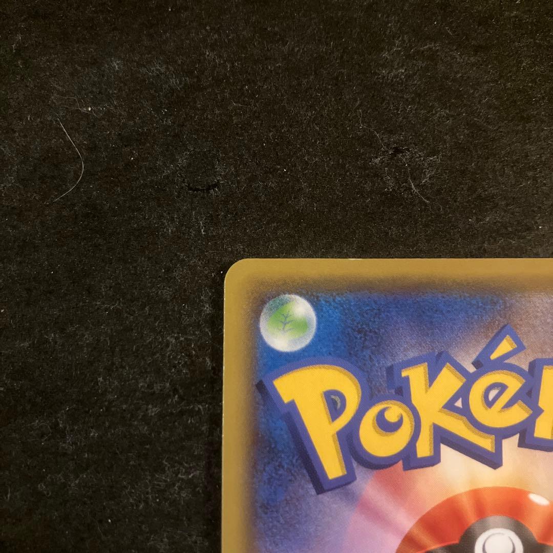 ピカチュウ　長場　PROMO 208/S-P