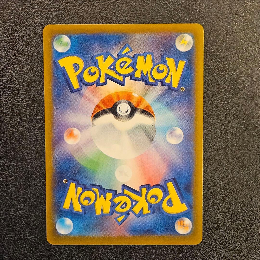 おいわいファンファーレ 2023 SV-Pプロモカード 110/SV-P