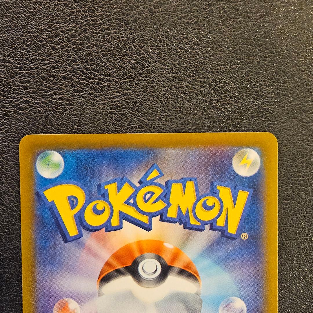 おいわいファンファーレ 2023 SV-Pプロモカード 110/SV-P