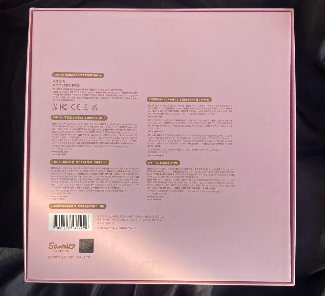 メディキューブ【数量限定】マイメロディ エディションｘブースタープロ