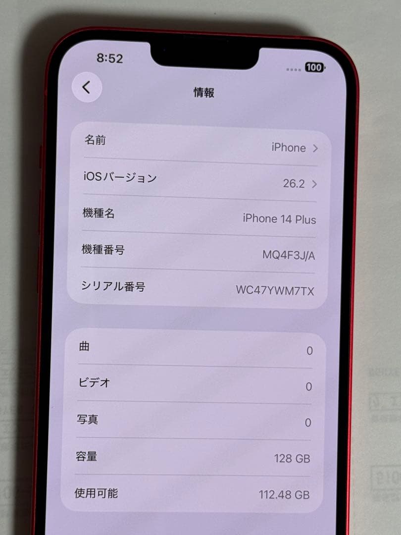 iPhone14 Plus 128GB (PRODUCT) RED SIMフリー