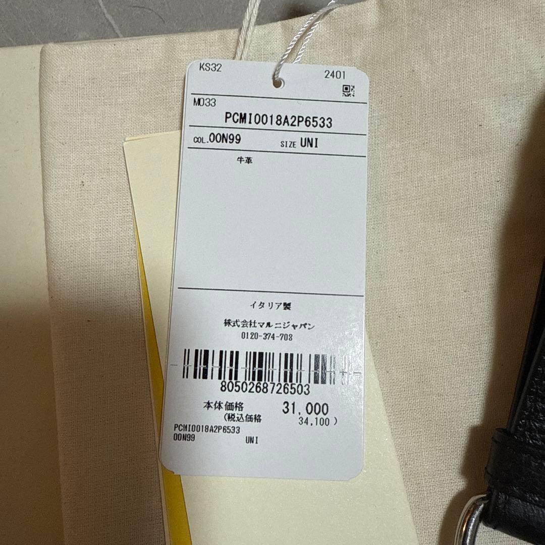 【新品】MARNI レザーキーリング