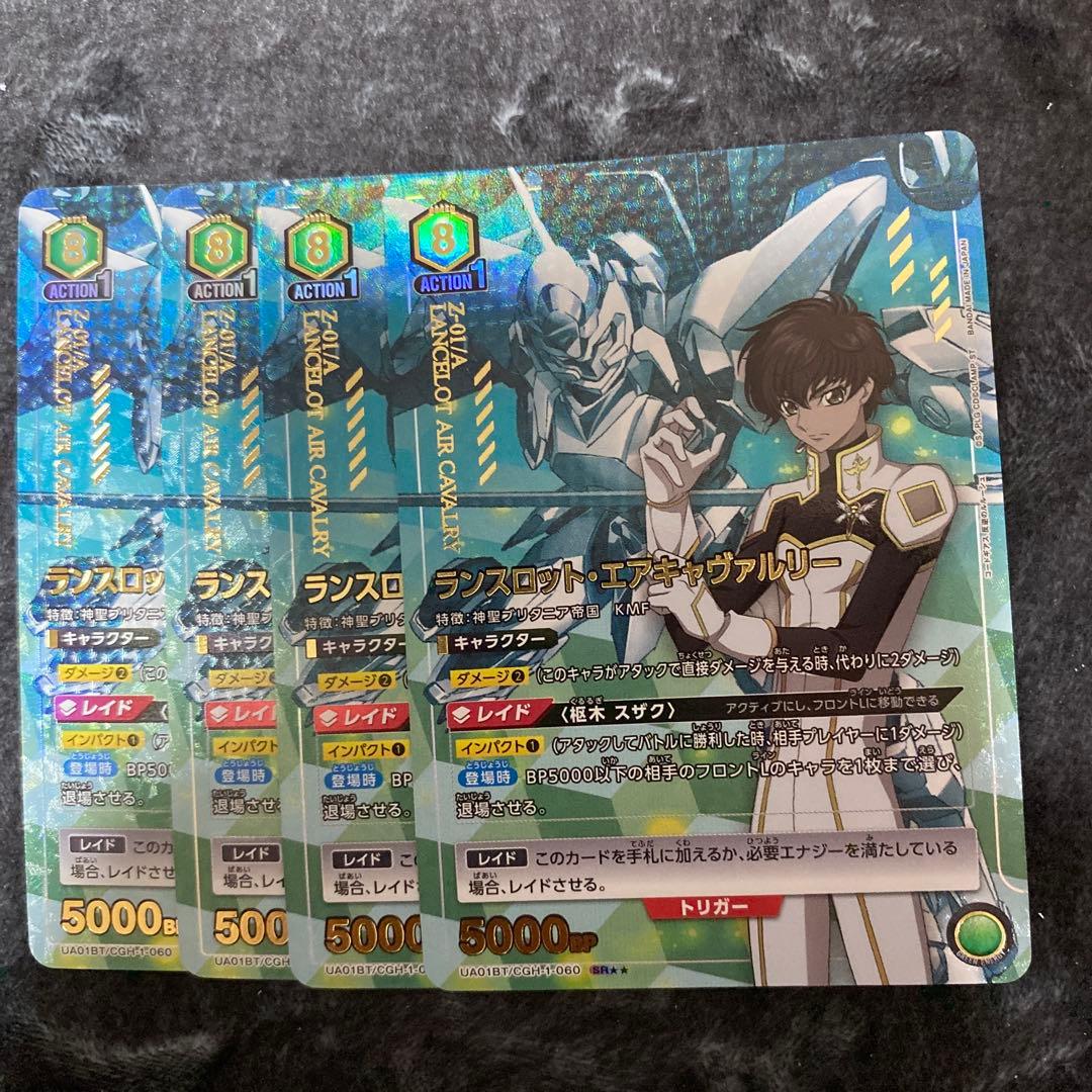 ユニオンアリーナ　ランスロット・エアキャヴァルリー　パラレル　4枚