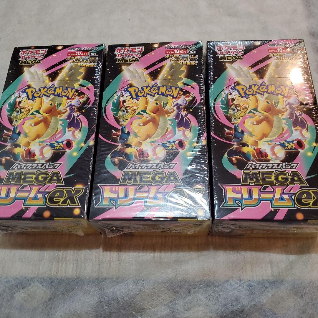 【シュリンク付き未開封新品即日発送】ポケモン MEGAドリームex ３box