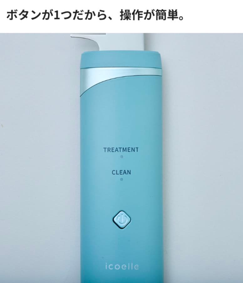 【未開封・未使用】イコエル　超音波リペアコーム