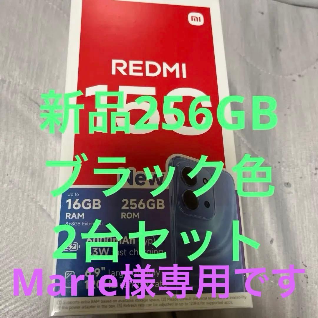Xiaomi Redmi 15C 8GB+256GB 新品 2台セット