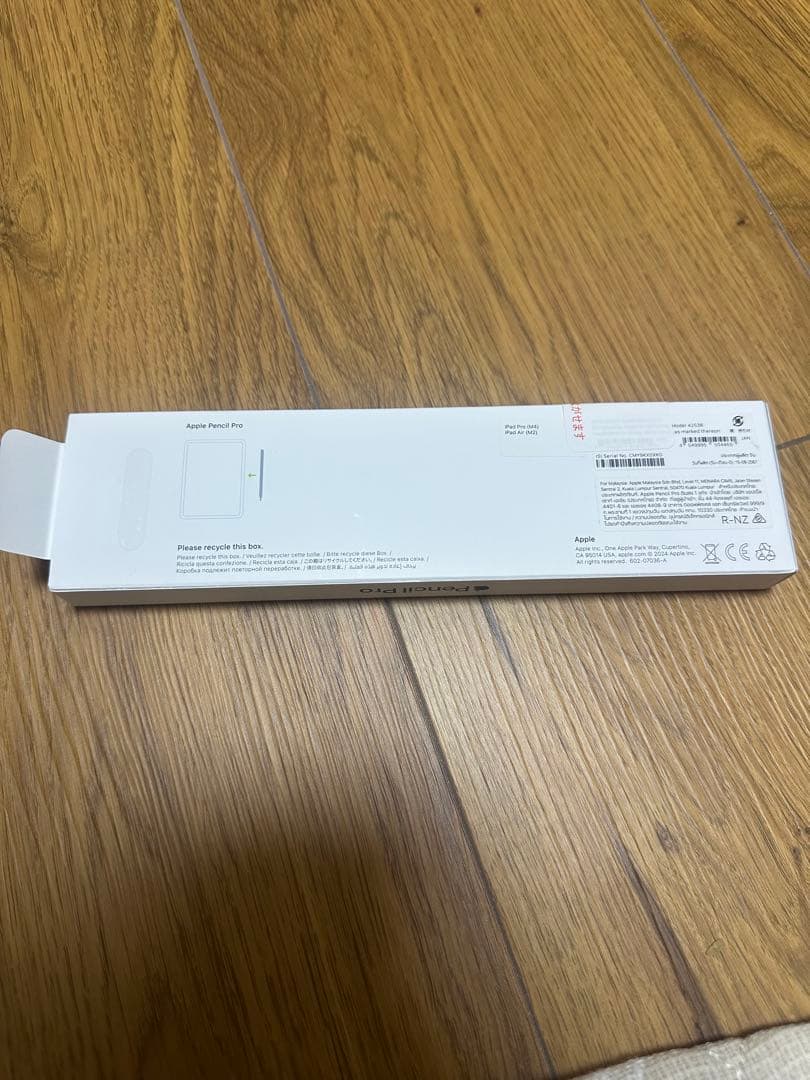 Apple Pencil Pro カラフルパッケージ