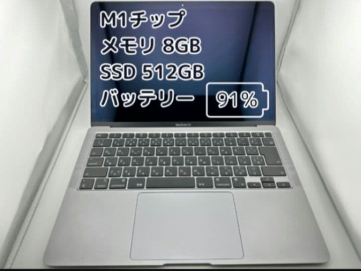 【送料無料】Apple MacBook Air M1 箱、充電ケーブル付