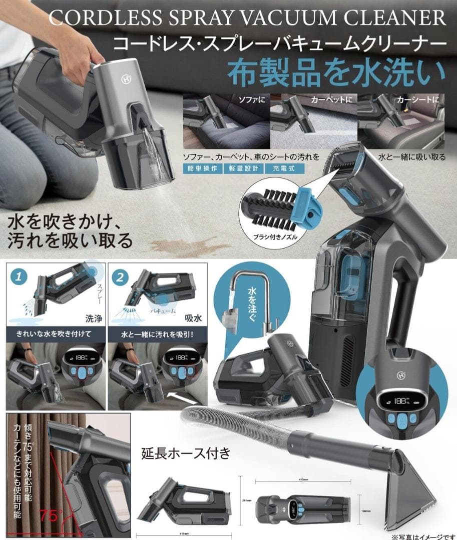 コードレス・スプレーバキュームクリーナー　シルバー
