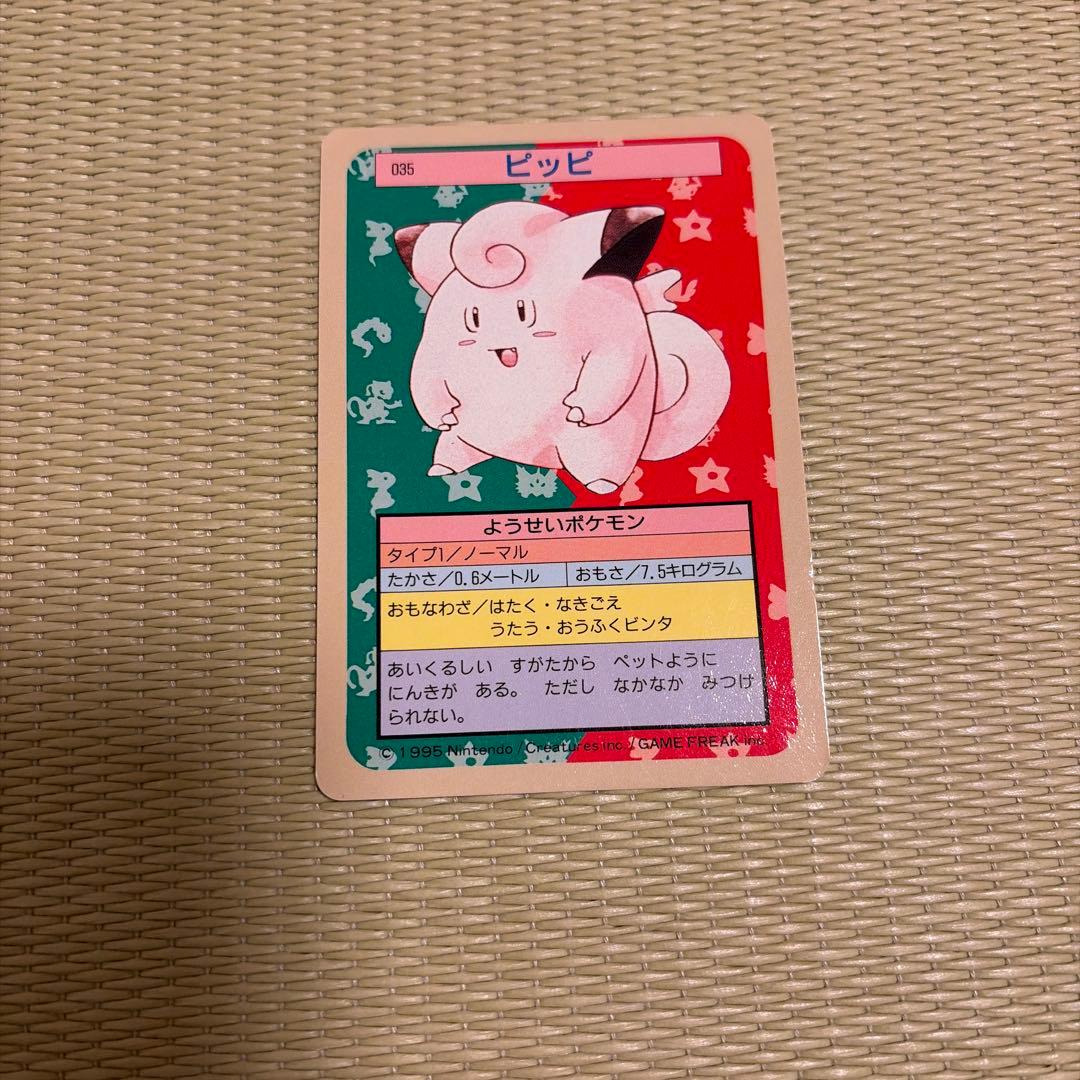 【絶版】ポケモンカード　トップサン　青裏　12枚セット　プテラ他