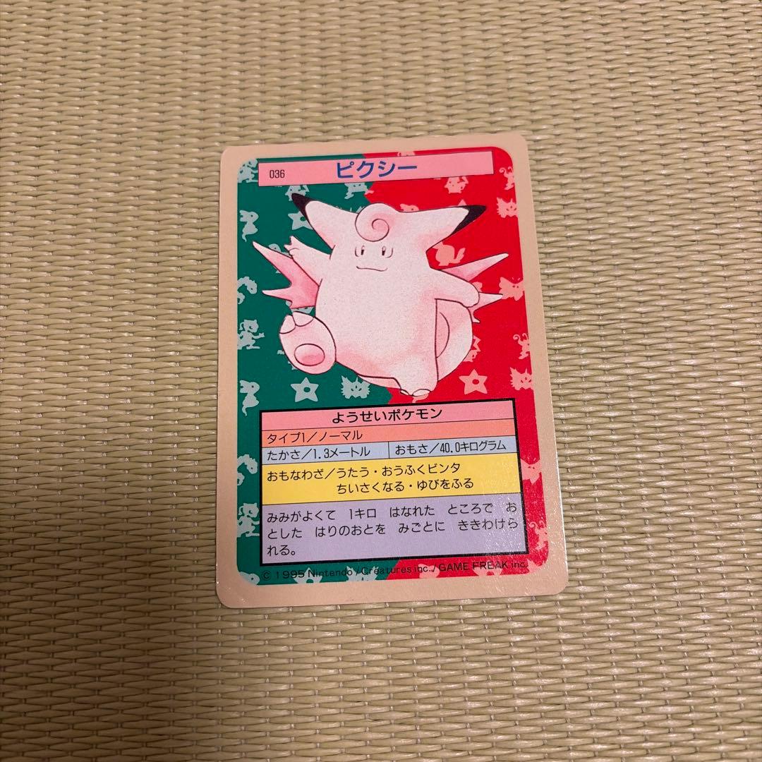 【絶版】ポケモンカード　トップサン　青裏　12枚セット　プテラ他