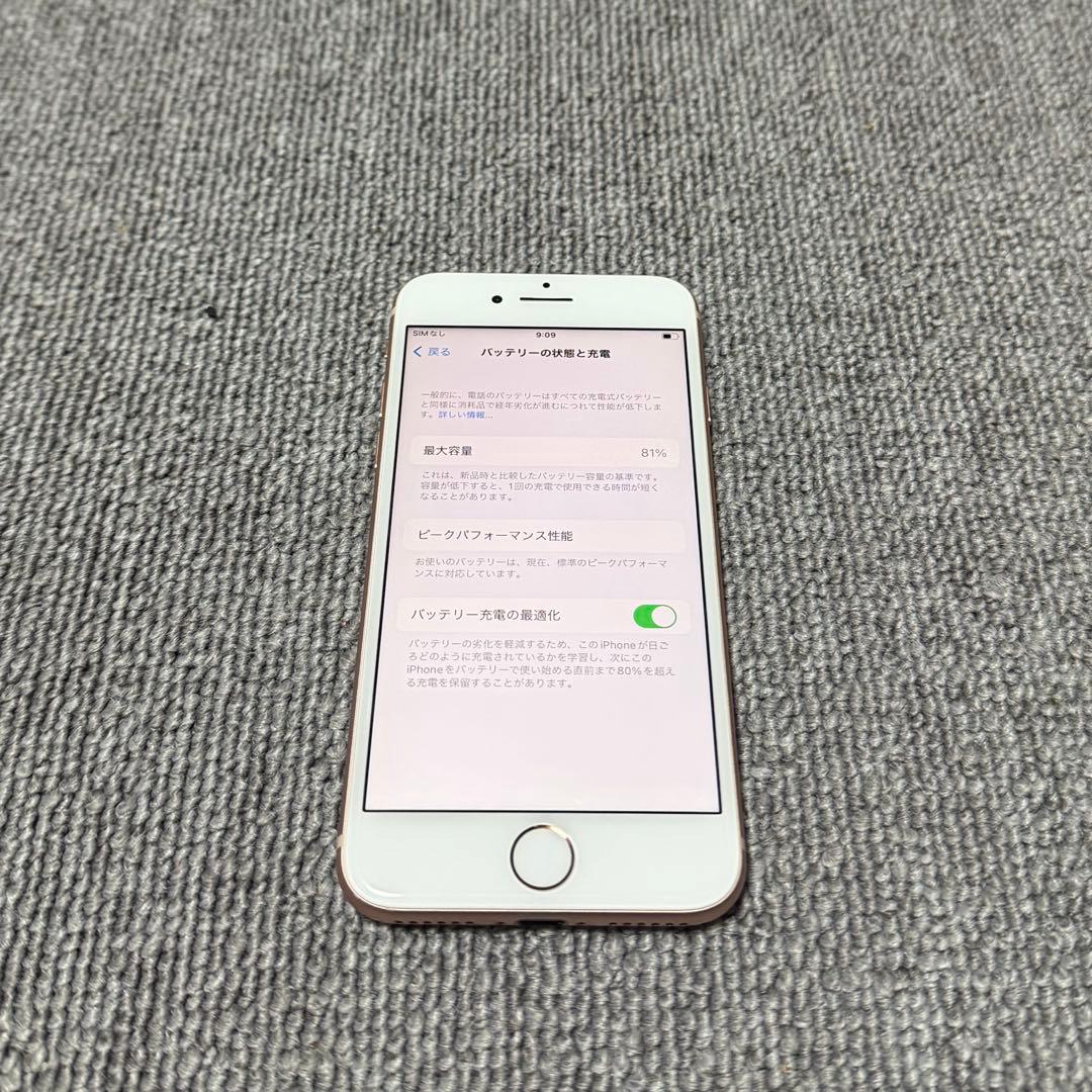 Apple iPhone 8 SIMフリー 最大バッテリー容量81%