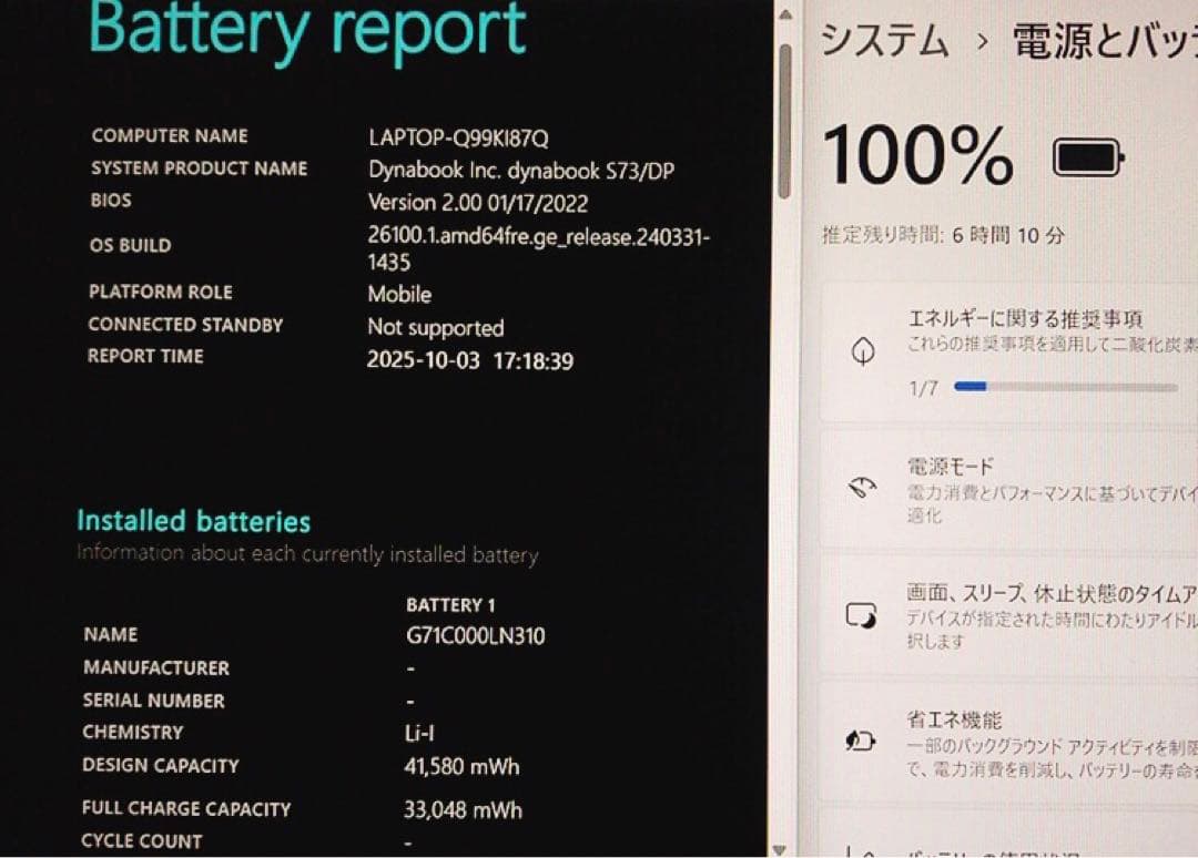 美品！バッテリー良好【第8世代 i5 ＆ 8GB】S73/DP！動作良好！FHD