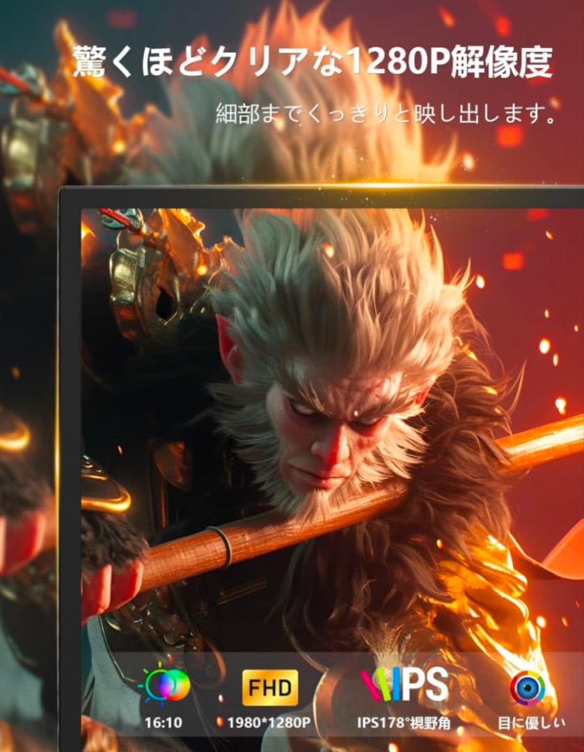 モバイルモニター 10.5インチ 小型 FHD1280P 100%sRGB広色域