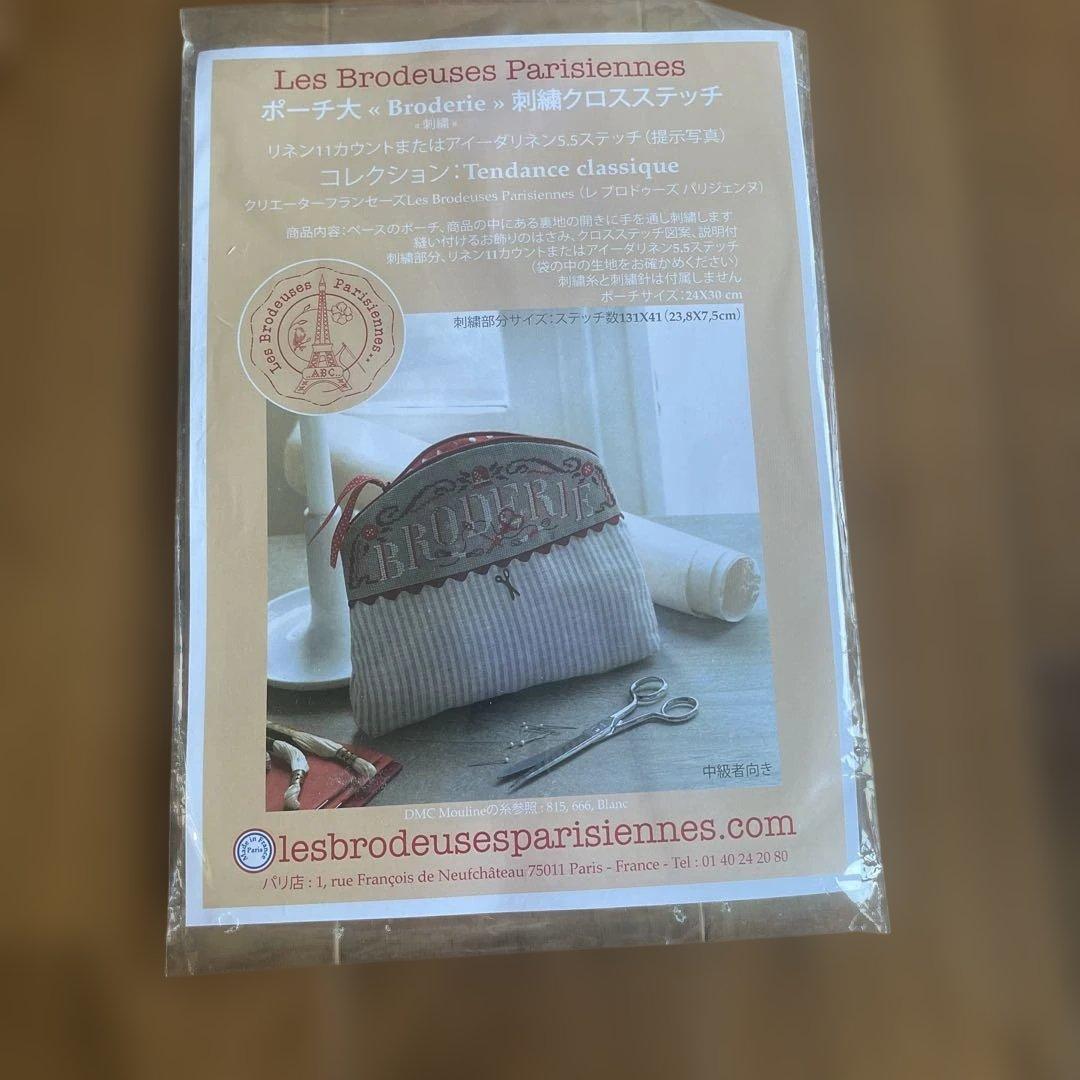 レ,ブロードゥーズ,パリジェンヌ