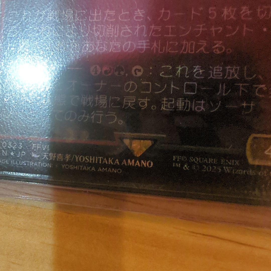 MTG「魔導戦士、ティナ/幻獣の血を引く少女、ティナ」ボーダーレスfoil