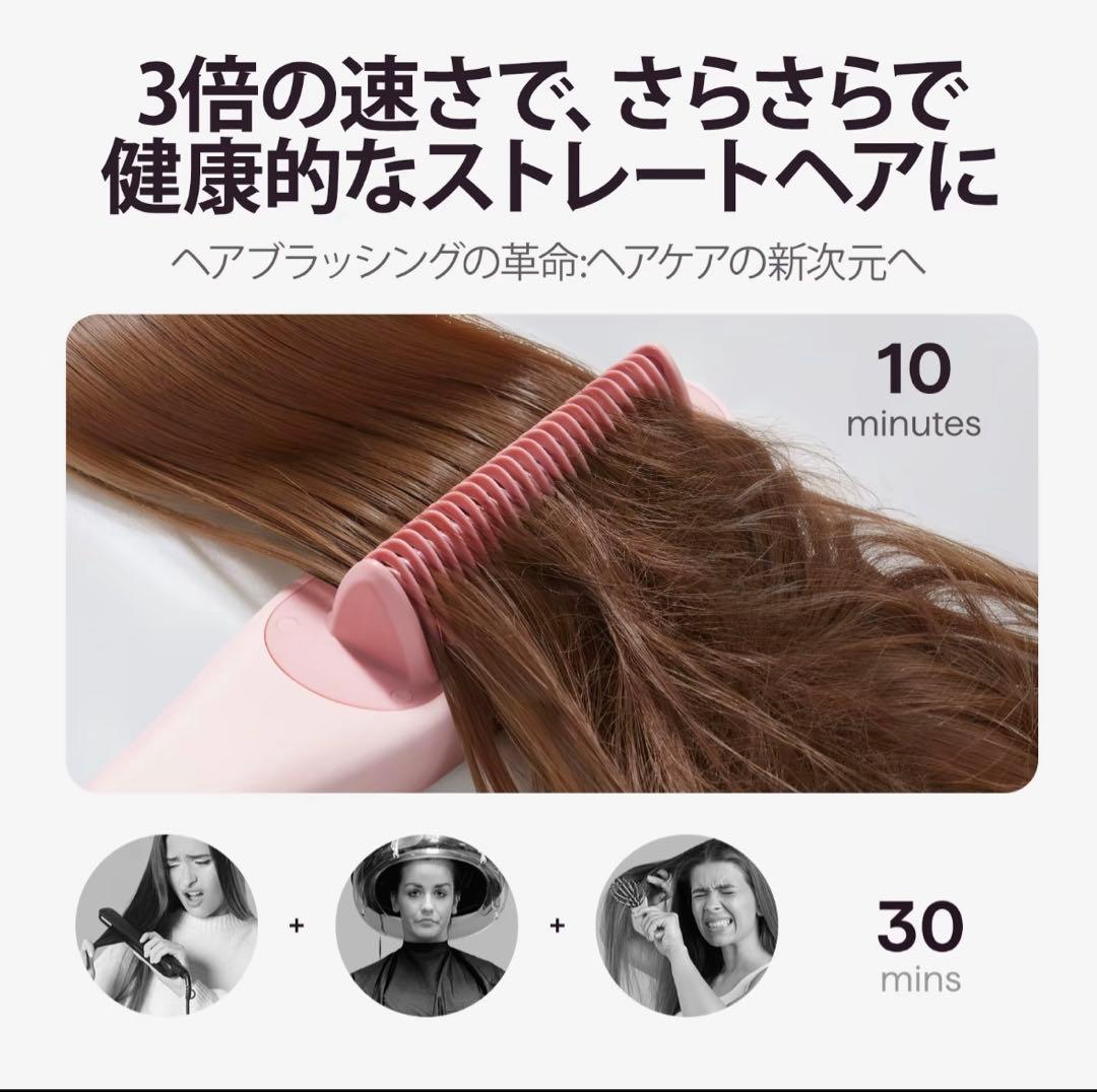 WAVYTALK スチームブラシアイロン