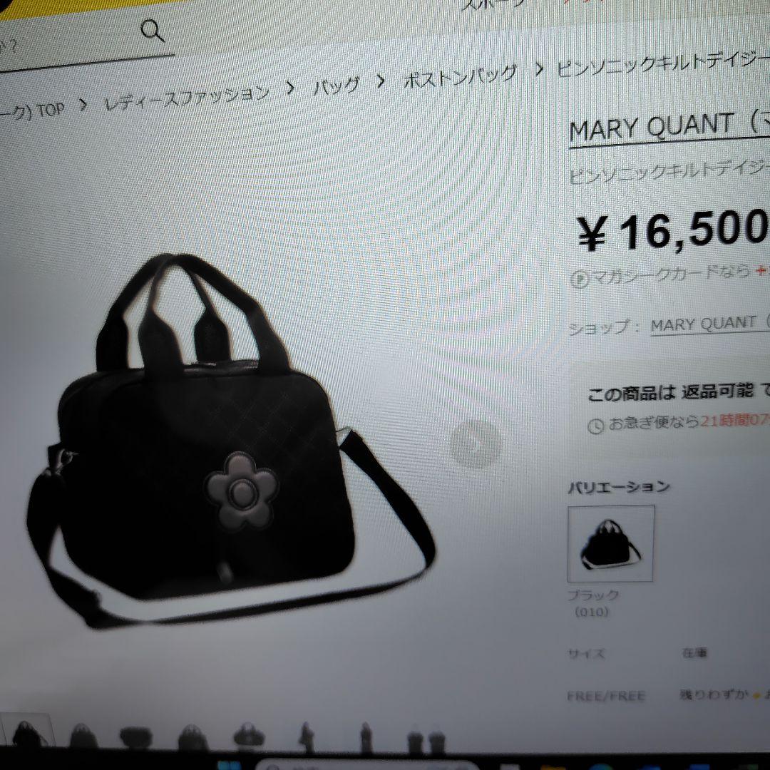 マリークワント　ピンソニックボストンバッグ