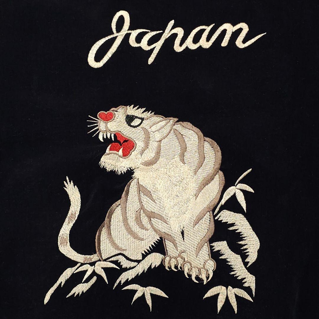 ベロア 別珍 スカジャン 虎 龍 鷹 スーベニアジャケット 90s ヴィンテージ