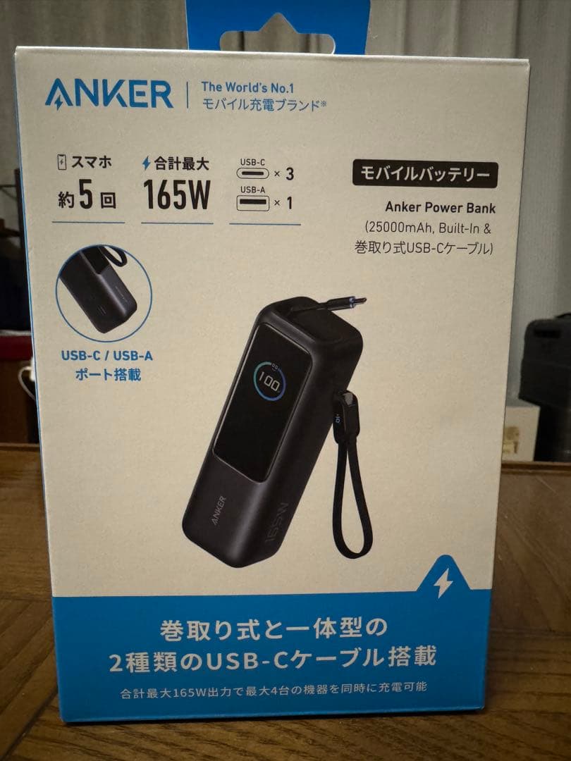 【未使用】Anker Power Bank 25000mAh 165W
