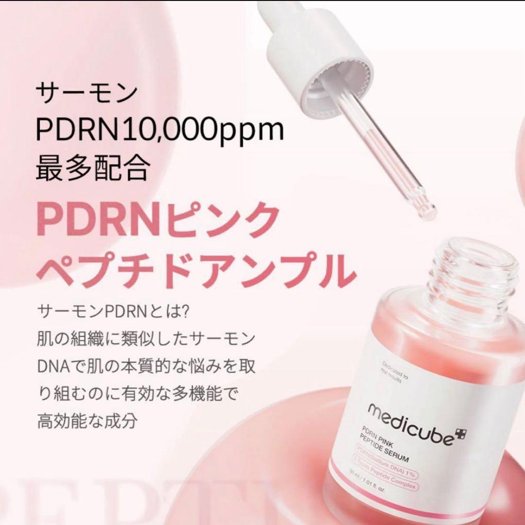 正規品　未使用 未開封 メディキューブAGE-Rブースタープロ 美顔器ピンク