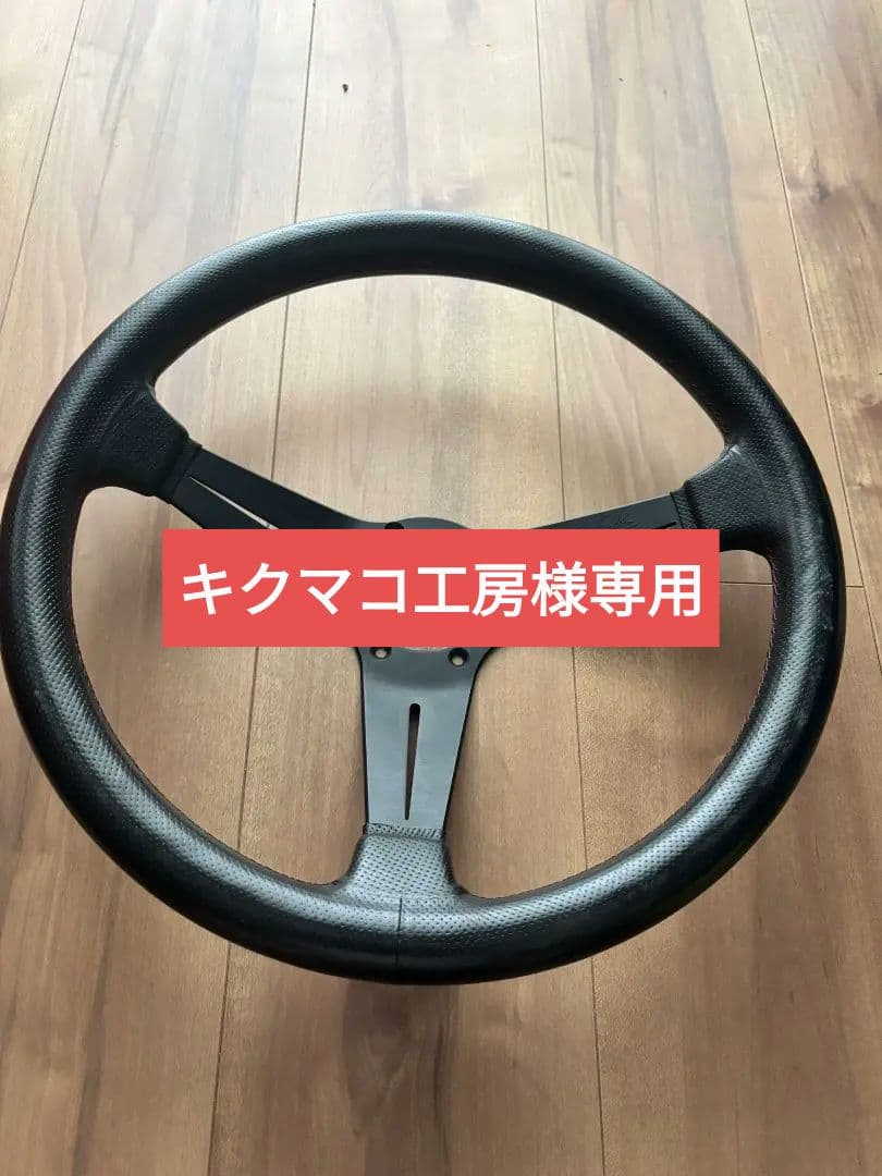 E.Nardi ナルディ　ディープコーン　ハンドル　ステアリング