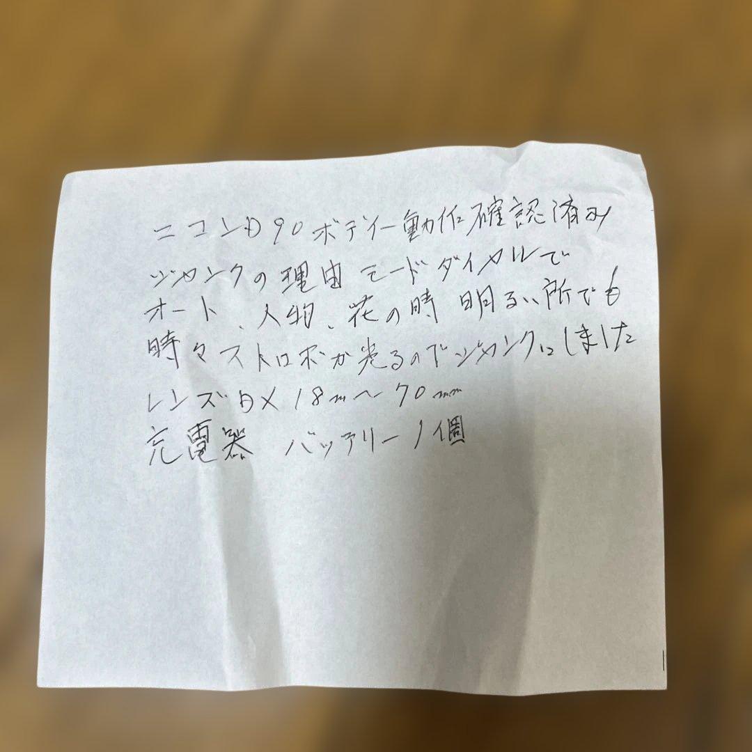 Nikon D90 デジタル一眼レフカメラ