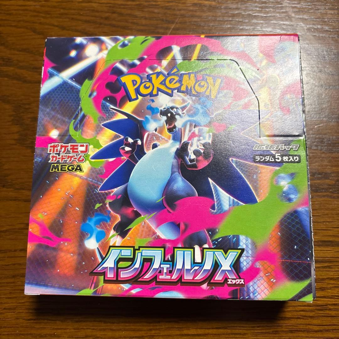 ペリペリ付き ポケモンカードゲーム インフェルノX 1BOX