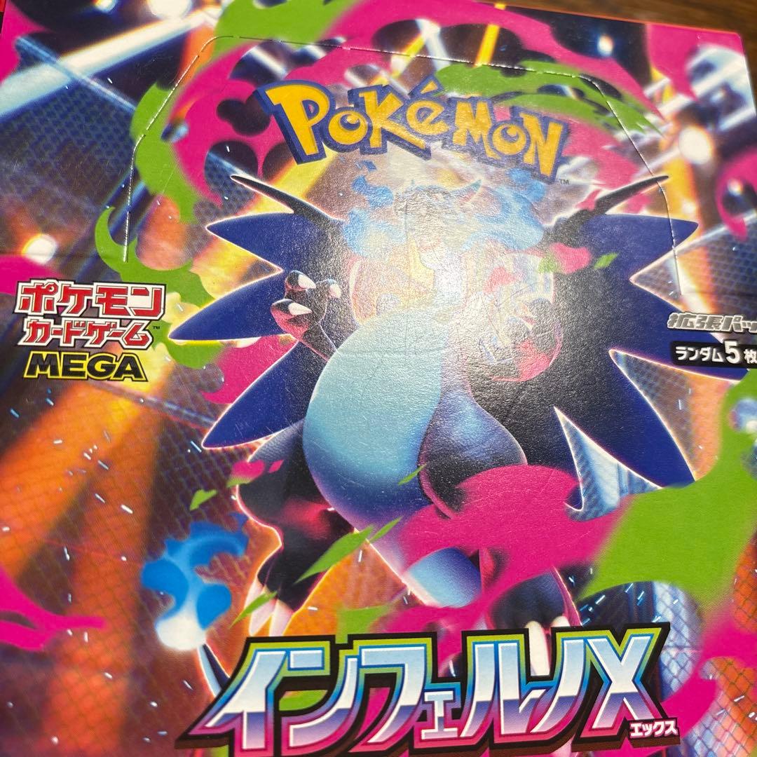 ペリペリ付き ポケモンカードゲーム インフェルノX 1BOX