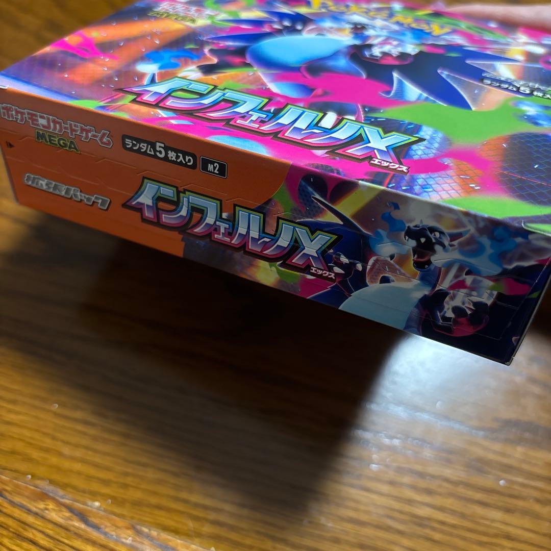 ペリペリ付き ポケモンカードゲーム インフェルノX 1BOX