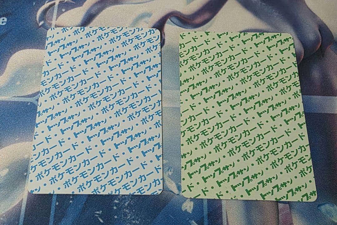 トップサン　ナンバー無し　リザードン　裏青