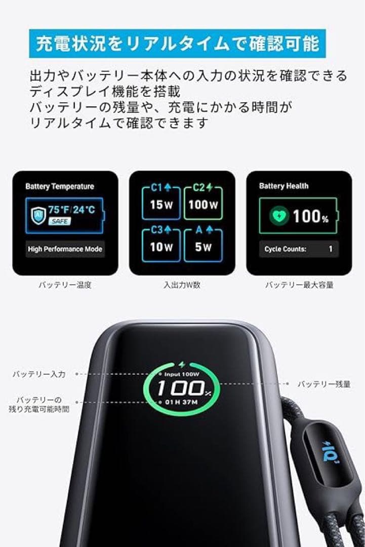 新品未開封 Anker Power Bank 165W出力 25000mAh